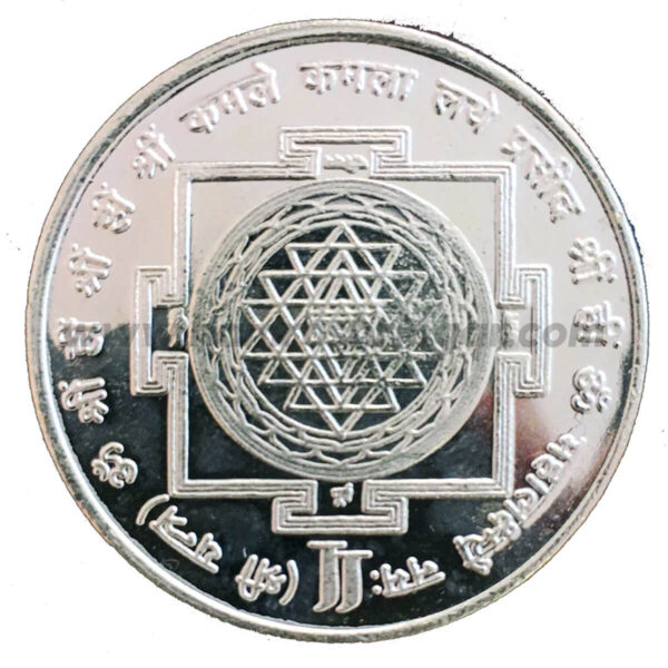 Pure Silver Ganesh Lakshmi Coin - Back View