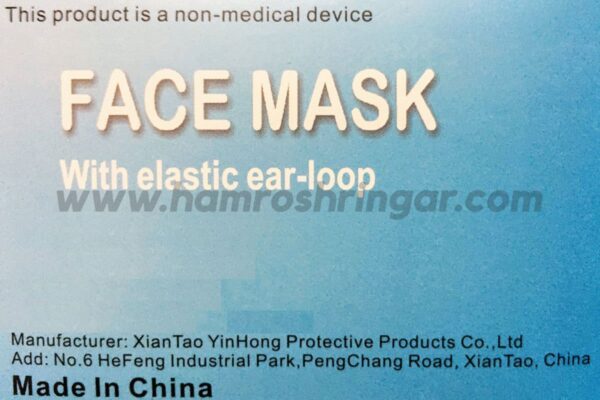 Mask - Made in China
