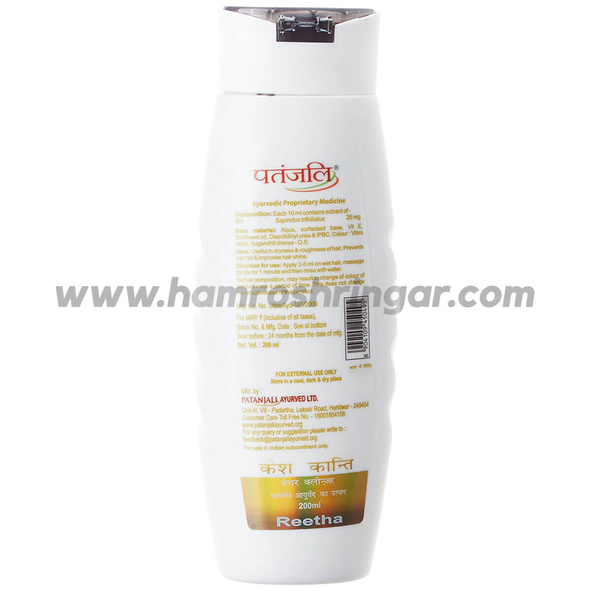 Patanjali Kesh Kanti Anti Dandruff Hair Cleanser - 200 ml - Online Shopping in Nepal | Shringar Store | Shringar Shop | Cosmetics Store | Cosmetics Shop | Online Store in Nepal Patanjali Kesh Kanti Anti Dandruff Hair Cleanser - 200 ml - Online Shopping in Nepal | Shringar Store | Shringar Shop | Cosmetics Store | Cosmetics Shop | Online Store in Nepal