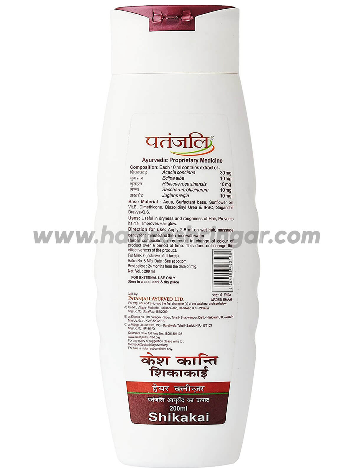 Patanjali Kesh Kanti Shikakai Hair Cleanser - 200 ml - Online Shopping in Nepal | Shringar Store | Shringar Shop | Cosmetics Store | Cosmetics Shop | Online Store in Nepal Patanjali Kesh Kanti Shikakai Hair Cleanser - 200 ml - Online Shopping in Nepal | Shringar Store | Shringar Shop | Cosmetics Store | Cosmetics Shop | Online Store in Nepal